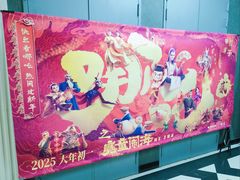 -SFC上影百联影城(大上海4DX店)