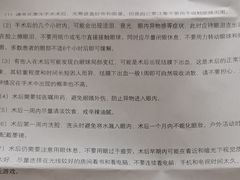-北京华德眼科医院