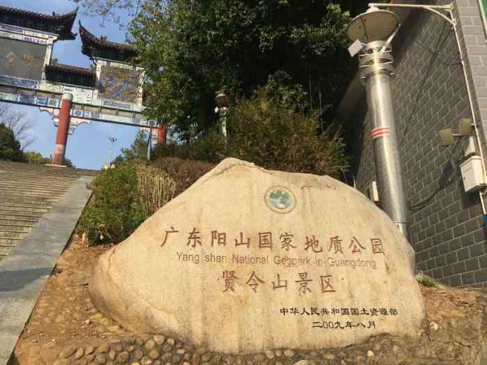 贤令山森林公园"就在北山古寺隔壁,进门口后首先要走很长一.