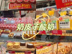 -味多美蛋糕(马家堡永辉店)