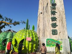 -南通洲际绿博园