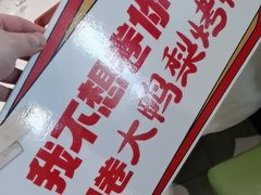 -大鸭梨烤鸭(左家庄店)