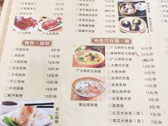 菜单-廣九广味食堂-猪肚鸡火锅(曼哈顿店)