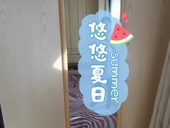 -国际青年会议酒店
