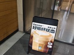 -星巴克(上海交通大学店)