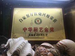 -白家餐厅(徐家汇店)