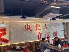-王祖名抻面(罗湖分店)