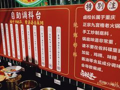 -卤校长重庆火锅(国兴店)