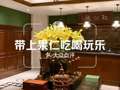 -民国红公馆(老门东店)
