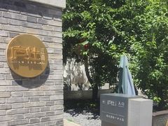 -庐灶江南·江南菜·四合院Bistro(东直门雍和宫·原华侨宾馆店)