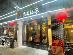 -君霖海鲜私房菜(春柳店)