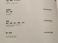 菜单-老吉士(环贸iapm店)