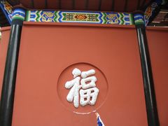 -丰都鬼城名山景区