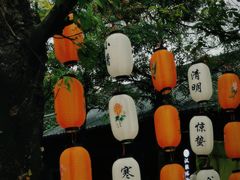 -粤晖园