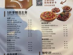 -必胜客(津塘店)
