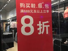 -砂之船奥莱(南京江宁店)