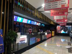 -上影国际影城(普陀绿地缤纷城店)