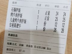 -米村拌饭(南京万达茂店)