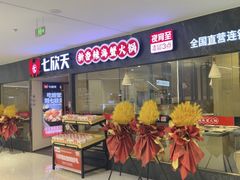 -万达广场(梁溪店)