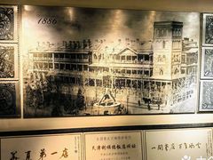 -利顺德博物馆