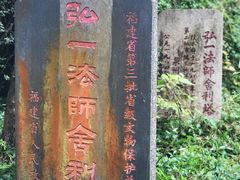 -清源山风景区