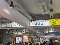 -尹珍珠·韩式无限烤肉(回龙湾店)