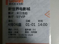 android_upload_pic-SFC上影影城(新世界店)