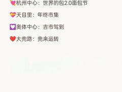 -杭州湖滨in77