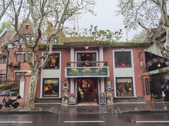 -古董花园(思南路42弄小区店)