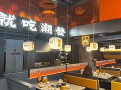-潮发潮汕牛肉店(软件基地店)