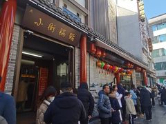 -西工饭庄快餐厅(西工小街店)