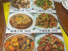 -全顺斋餐厅(育芳园店)