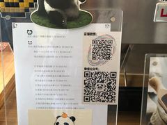 -熊猫一间店欧式奶茶铺
