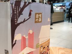 -奈雪的茶(石厦时代广场店)
