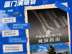 -厦门明发国际大酒店(会展中心环岛路店)