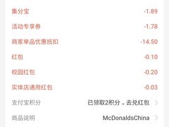 -麦当劳(西单明珠店)