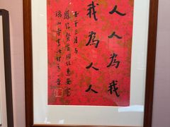 -李叔同故居纪念馆