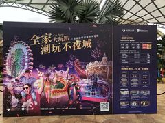 -三亚海昌梦幻海洋不夜城