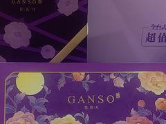 -GANSO元祖食品(信达蓝湖郡店)