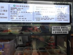 -秋英饭团(大庙新村店)
