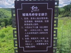 -南天门文化旅游风景区