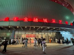 -成都金融城演艺中心