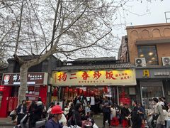 -扬二春炒饭(国庆路总店)
