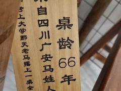 -聂发财重庆江湖菜(解放碑店)