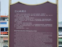 -江心屿景区