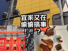 -宜家家居(四元桥商场店)