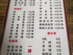 菜单-马贤涮烤(超英·长乐家园店)