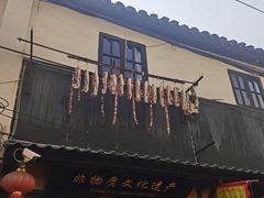 -葑门横街