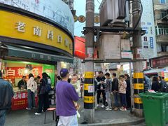 -老南昌白糖糕(大士院店)