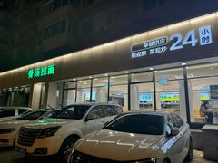 -盛宝粥店(建设街店)
